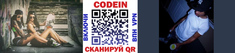 Кодеиновый сироп Lean Purple Drank  Южно-Сухокумск 