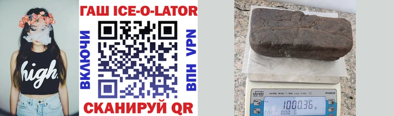 ГАШИШ Ice-O-Lator  купить наркотики сайты  Южно-Сухокумск 