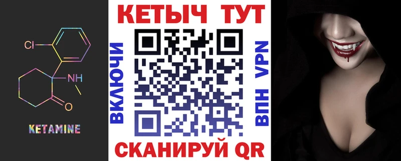кракен вход  Южно-Сухокумск  КЕТАМИН ketamine  продажа наркотиков 