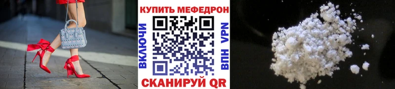 МЕФ кристаллы  цена наркотик  Южно-Сухокумск 