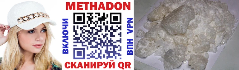 МЕТАДОН methadone Южно-Сухокумск